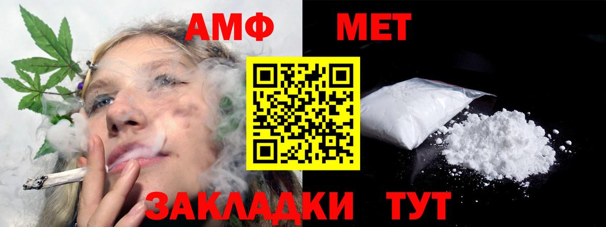 АМФЕТАМИН  Вход с VPN  Саратов  АМФЕТАМИН  АМФЕТАМИН Розовый 