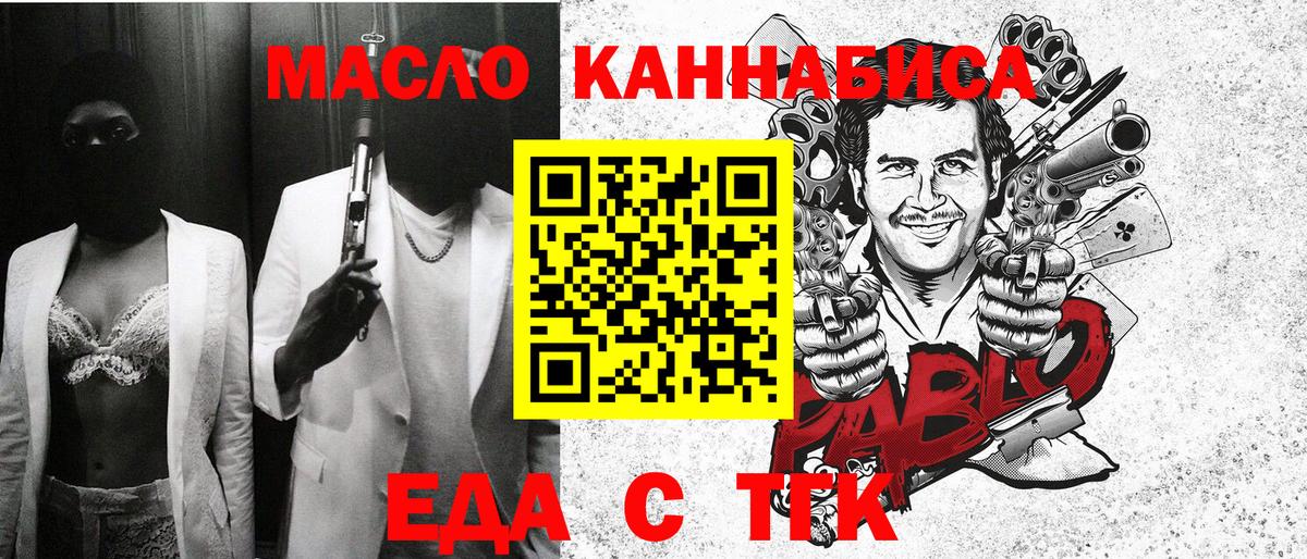 Саратов  Cannafood конопля  Вход с VPN 
