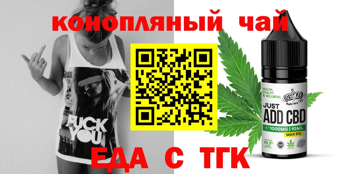 Печенье с ТГК марихуана Саратов