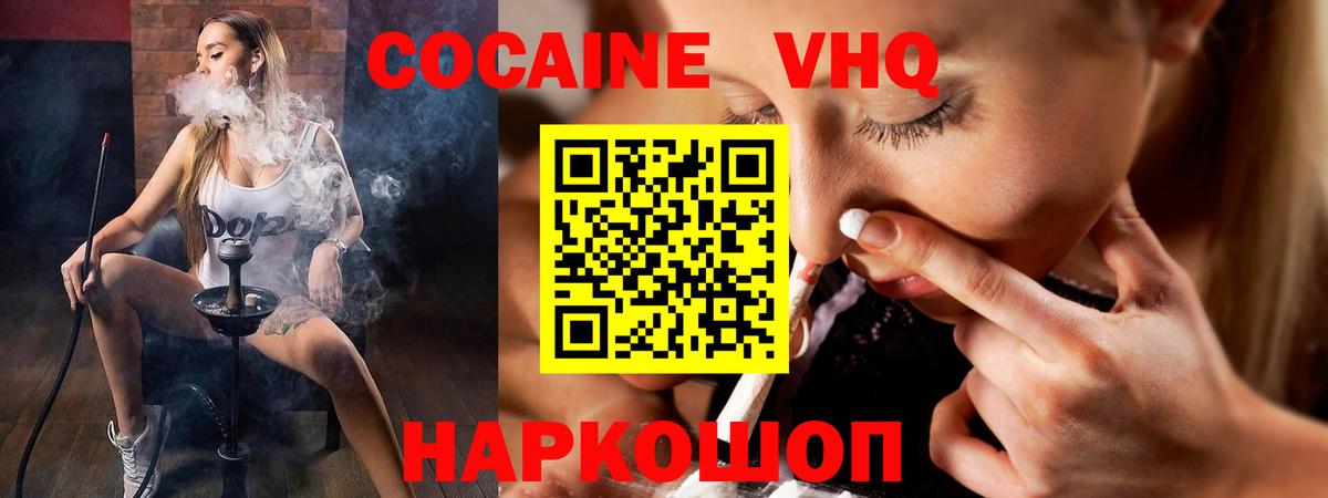 Саратов  Кокаин Fish Scale  Вход с VPN 