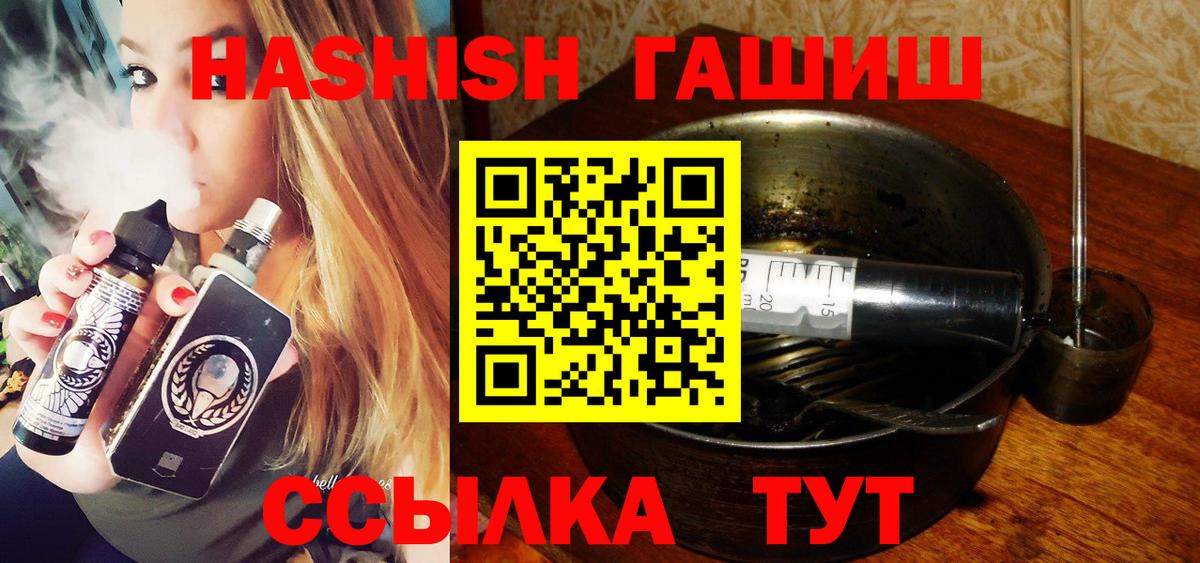 ГАШИШ гашик  Вход с VPN  Саратов 