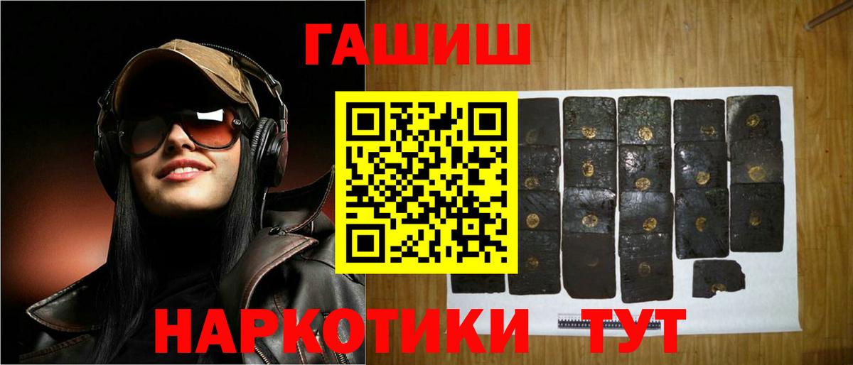 ГАШИШ убойный Саратов
