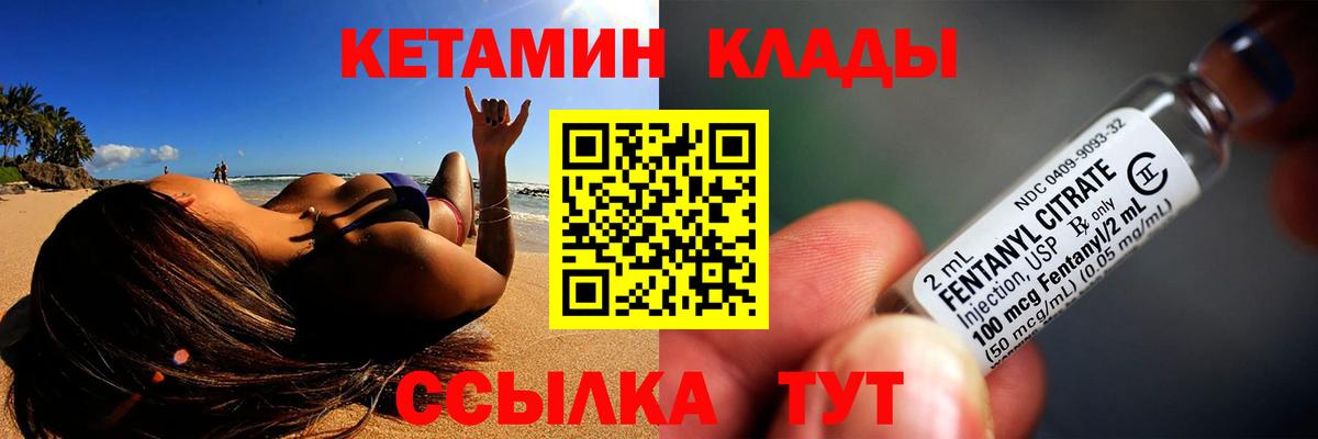 mega вход  Кетамин VHQ  Вход с VPN  Саратов 