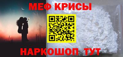 мефедрон мука Свободный