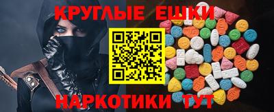 экстази Северобайкальск