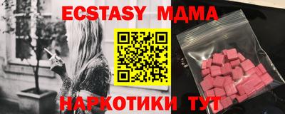 экстази Северобайкальск