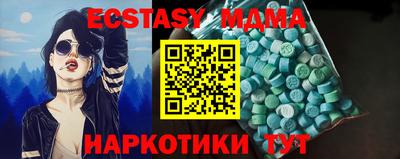 МДМА Севастополь