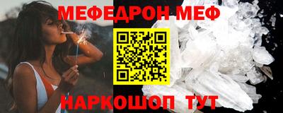 мефедрон мука Свободный