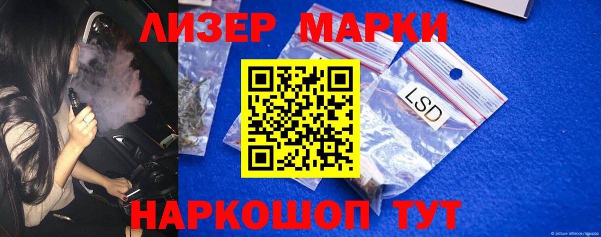 Лсд 25 экстази кислота Саратов