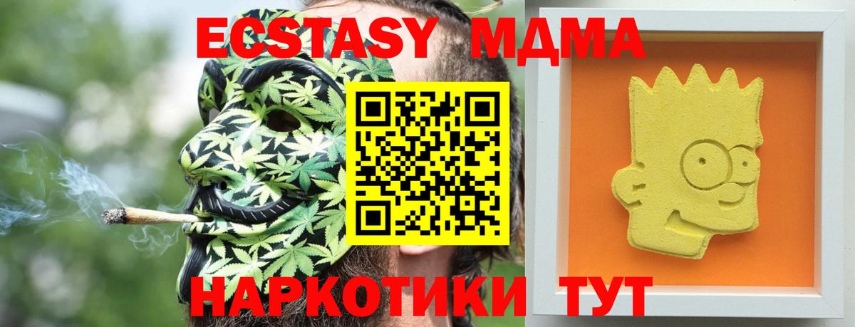 MDMA VHQ  Вход с VPN  МДМА VHQ  Саратов 