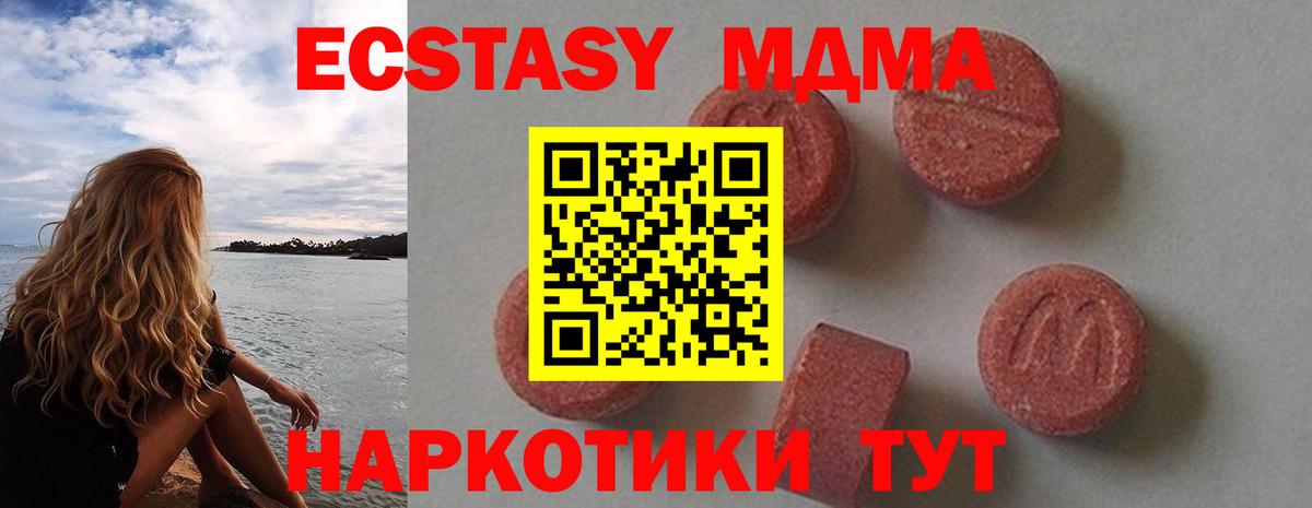 MDMA молли Саратов
