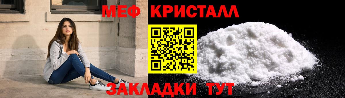 МЕФ  Мефедрон VHQ  Вход с VPN  МЕФ  blacksprut рабочий сайт  Саратов  Мефедрон мука 