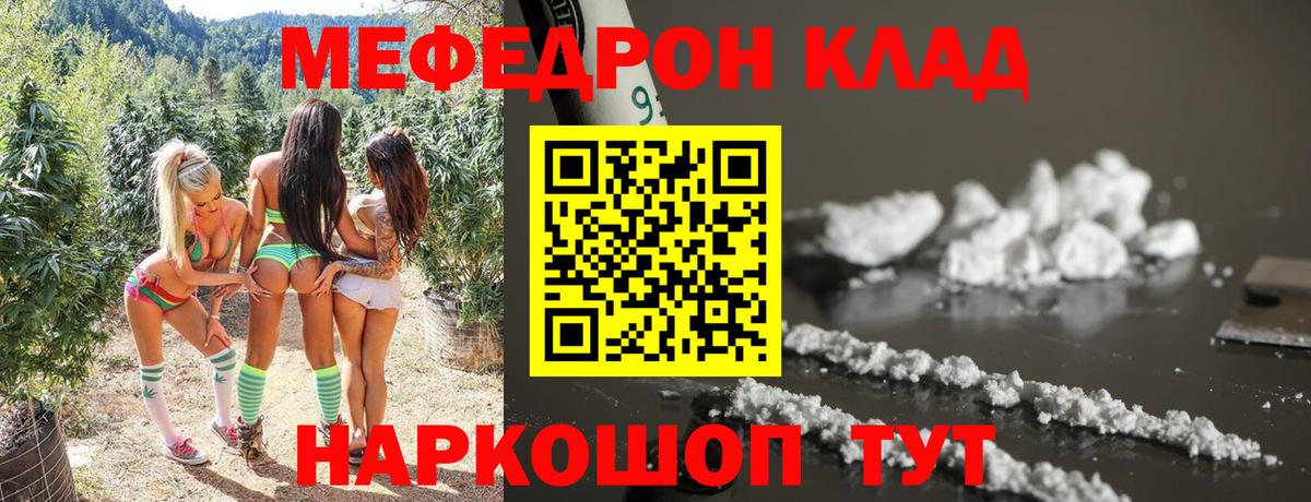 МЕФ мука Саратов