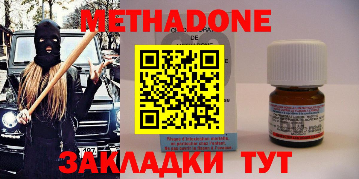 omg маркетплейс  МЕТАДОН methadone  МЕТАДОН белоснежный  Вход с VPN  Саратов 