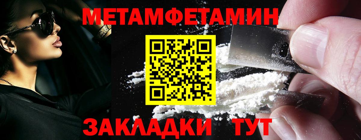 Метамфетамин пудра Саратов