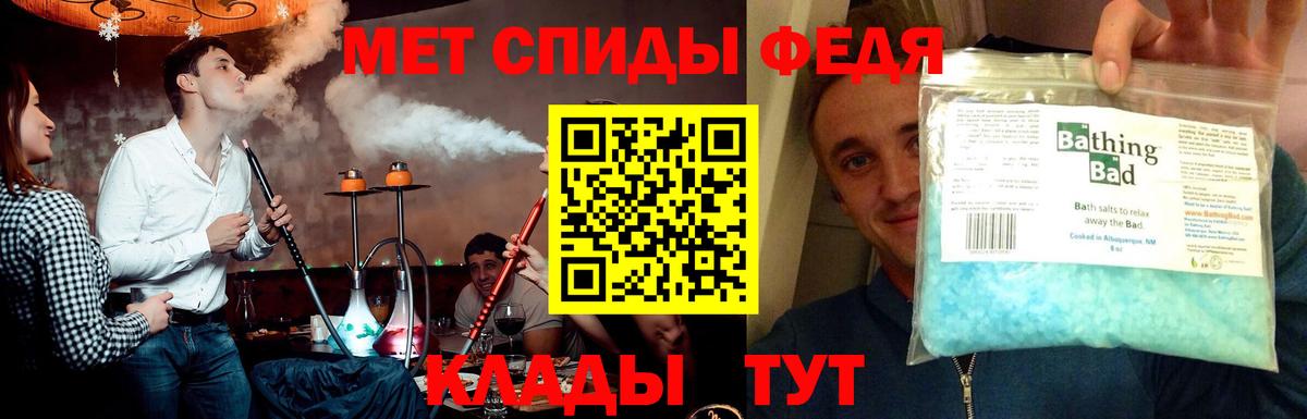 Первитин мет  Первитин мет  Саратов  Вход с VPN 