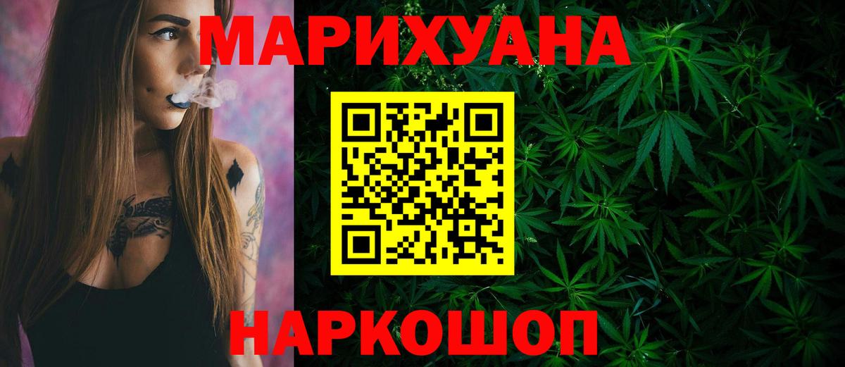Каннабис индика Саратов